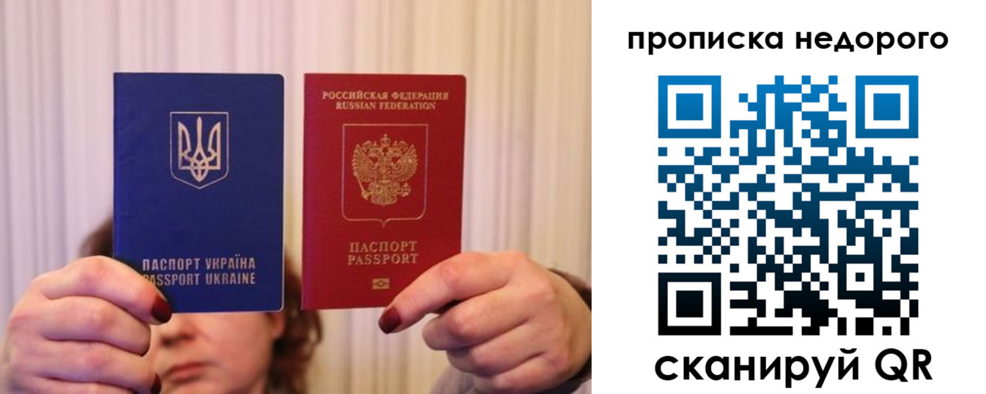 купить прописку в Закаменске