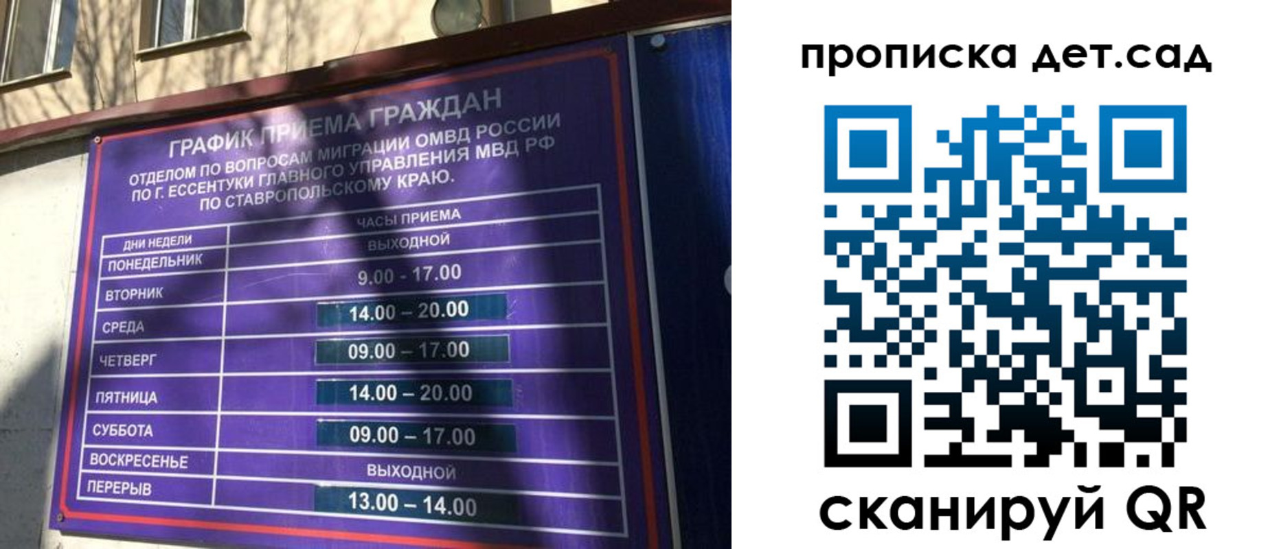 временная регистрация поиск в Закаменске