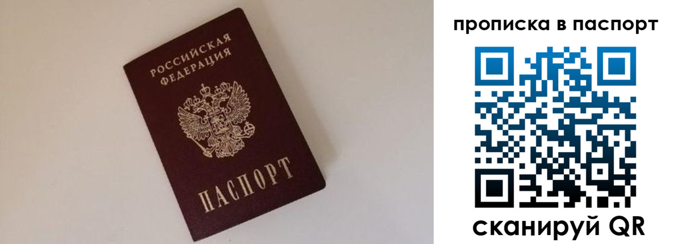 прописка регистрация в Закаменске