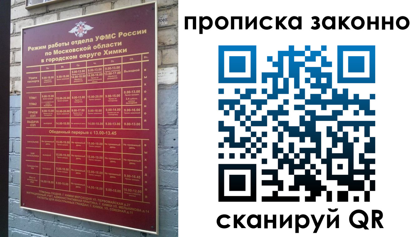 прописка поиск в Закаменске